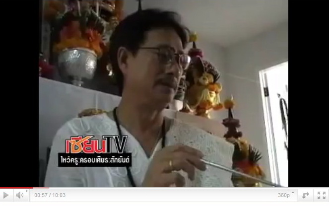 Ajarn Nuad Reveals The true Face of Wicha Sak yant