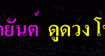 wat_bang_phra_wai_kroo-tattoo-festival (16) wat_bang_phra_wai_kroo-tattoo-festival (16)